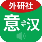 外研社意大利语词典安卓版下载