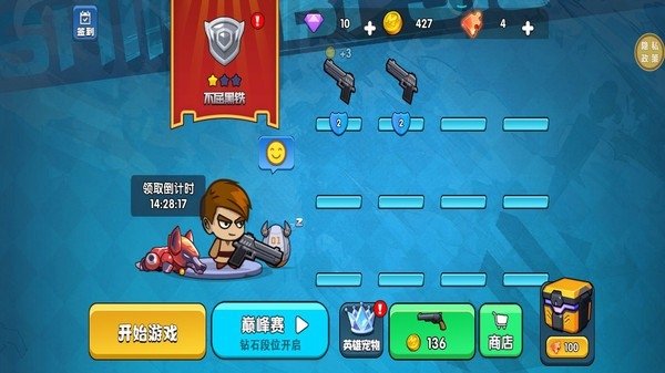 绝地大战场官方版免费下载