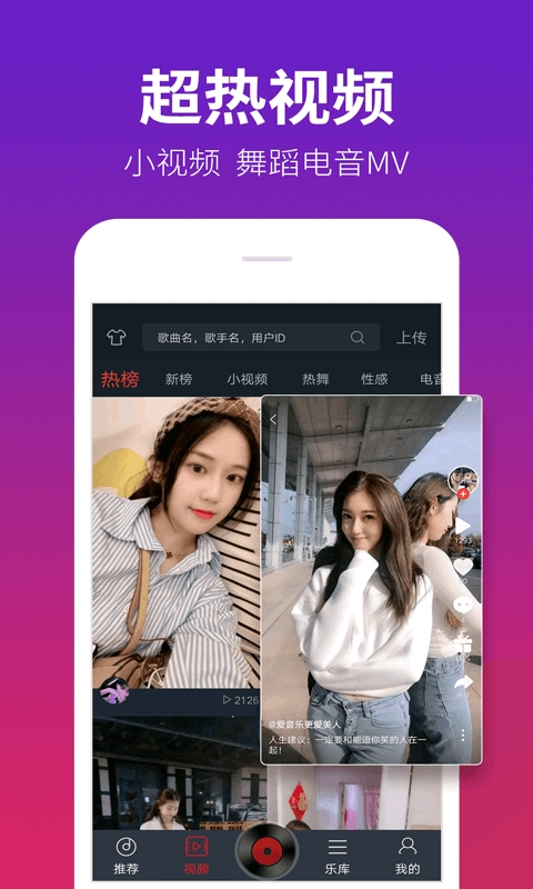 DJ多多车载音乐最新版下载