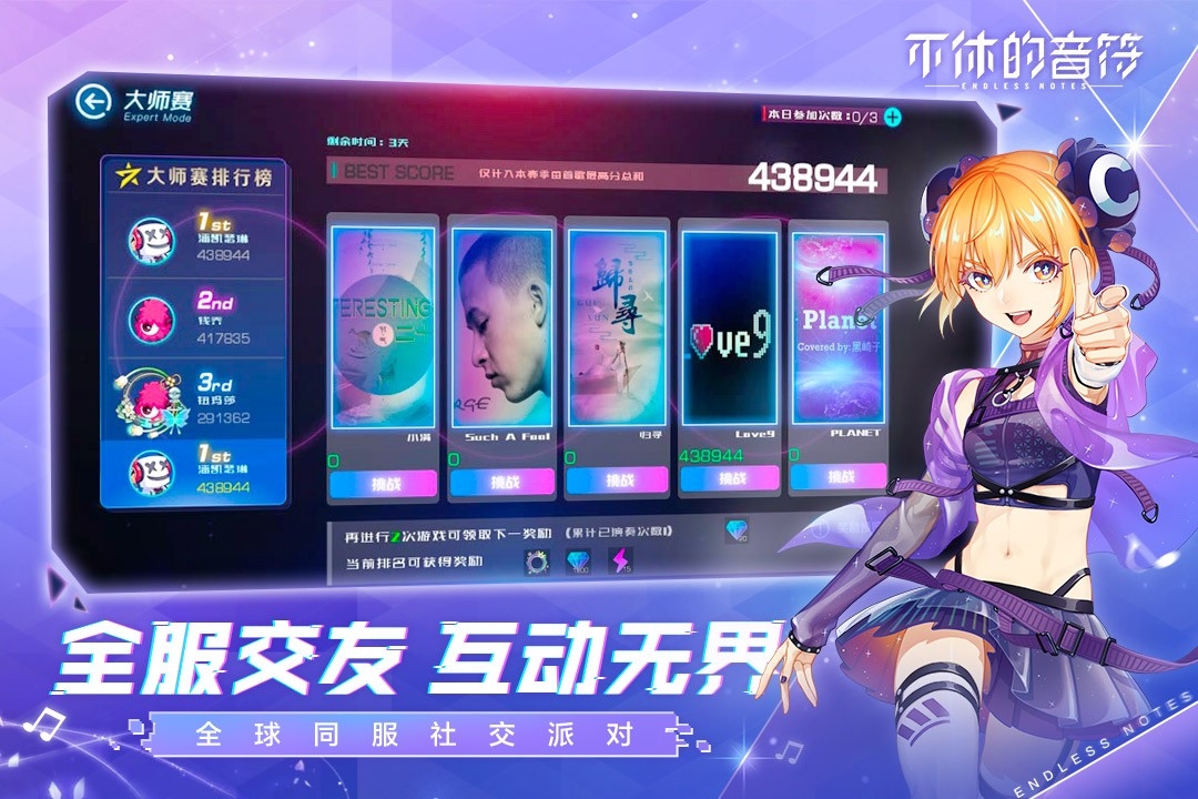 音符跳动手机版下载
