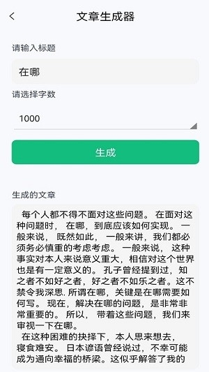 清单助手app下载