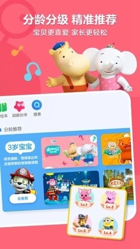 小小优酷免费版软件下载