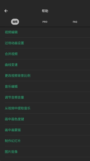 InShot视频编辑app免费下载