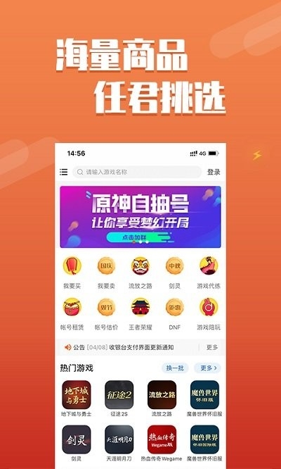 DD373游戏交易平台免费下载