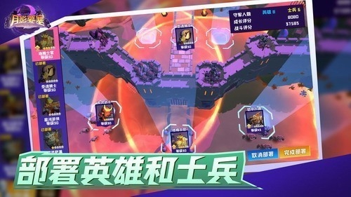 月影要塞正版下载
