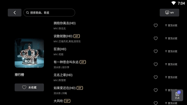 雷石KTV点歌app免费下载