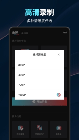 盈锋视频录制工具最新版下载