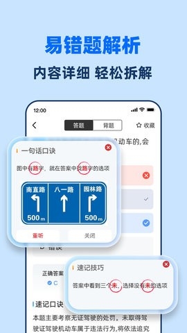 驾考一点全能通手机版下载