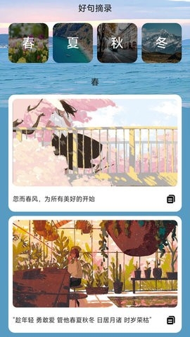清泉计步app下载