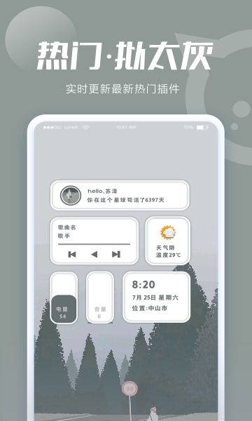 小妖精美化2024最新版下载安装