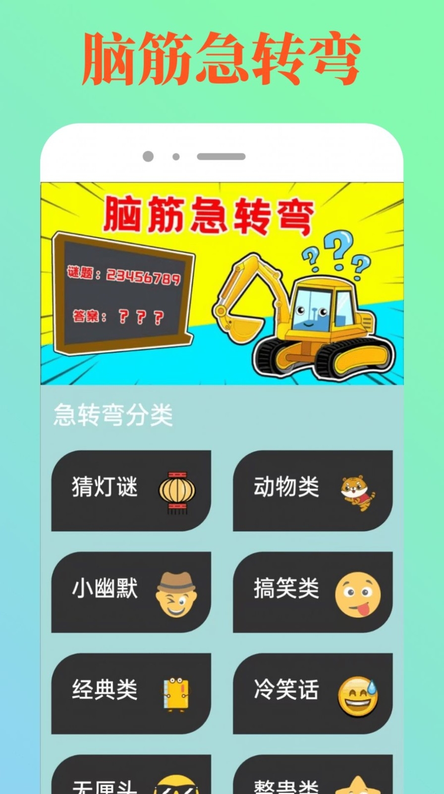 4349玩游盒app官方版下载