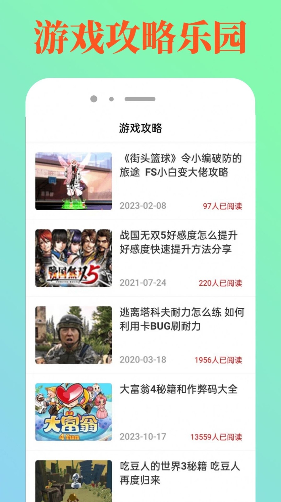 4349玩游盒app官方版下载