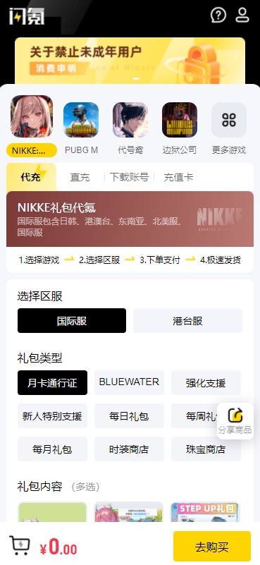 闪氪官方正版