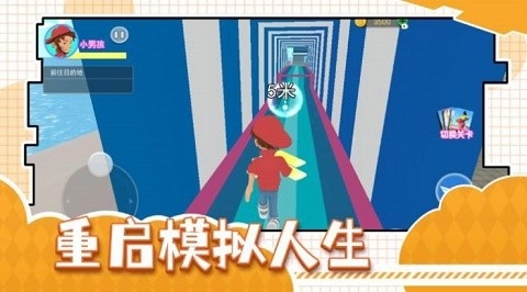 重启模拟人生最新版下载