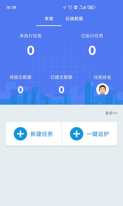 生态护林员巡护app最新版下载