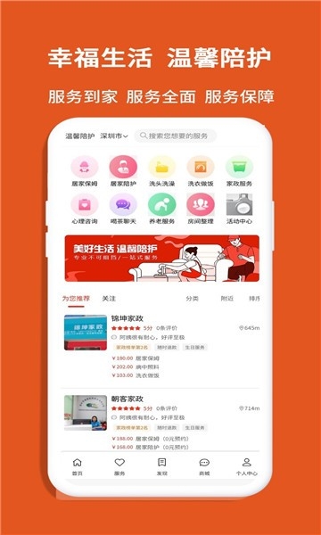 老无忧交友安卓版最新下载