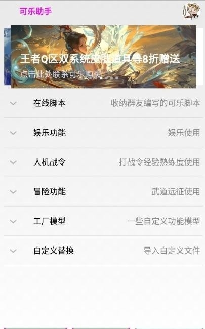 可乐助手最新版官方版下载