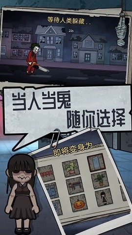社畜大逃杀手游下载
