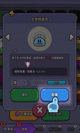 史莱姆勇士手机版下载
