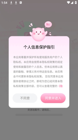 姨妈记软件下载