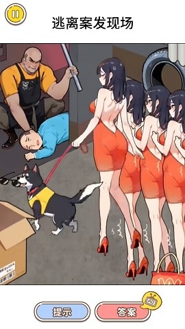 你个大聪明游戏下载