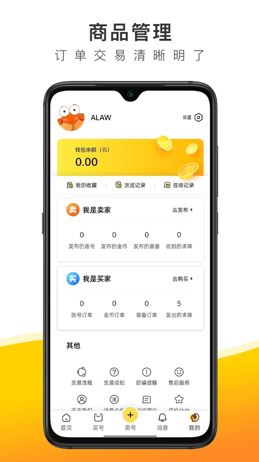 螃蟹交易平台安卓版免费下载