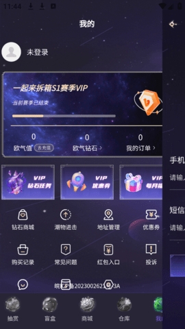 一起来拆箱官方版下载