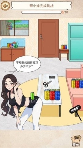 高能梗王手游下载
