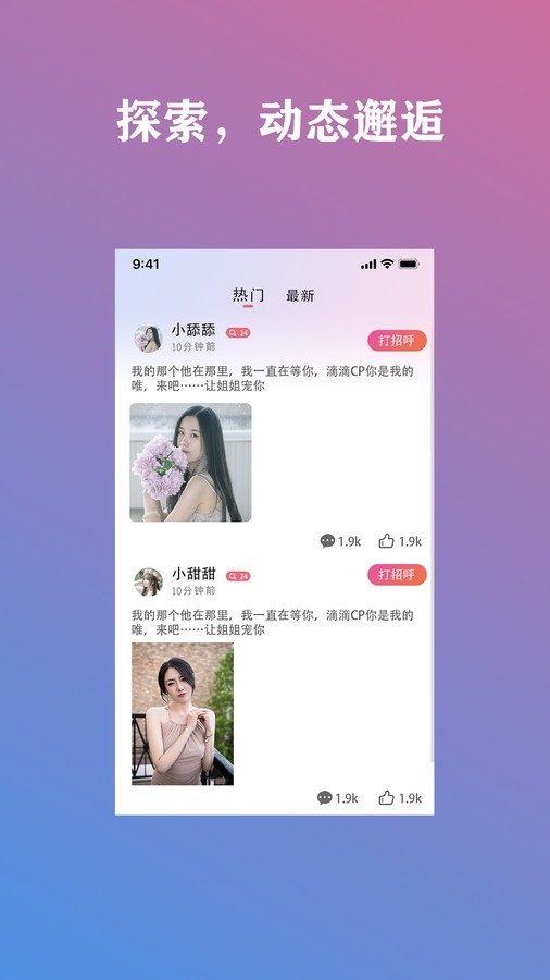 交友精灵安卓版最新下载