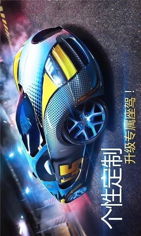 单机狂野赛车安卓版下载