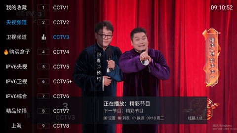 手机直播电视app下载