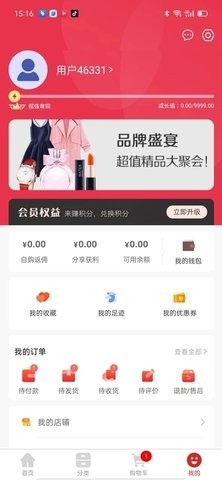 玖亿零售官方版下载