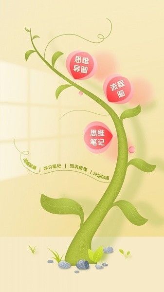 processon免费版app下载