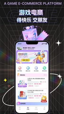 潮玩酷品汇官方版下载