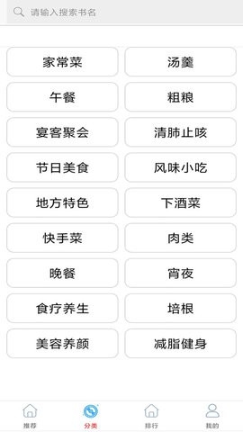 家常小炒菜菜谱大全app下载