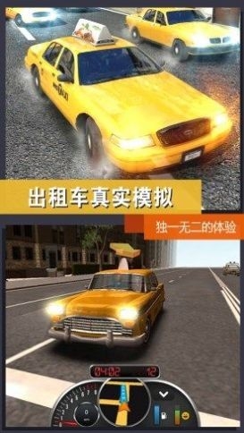立体车辆城市漫游最新版下载