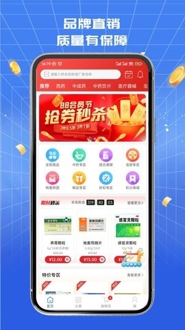 淮药宝app下载