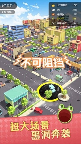 黑洞吞噬万物安卓版下载