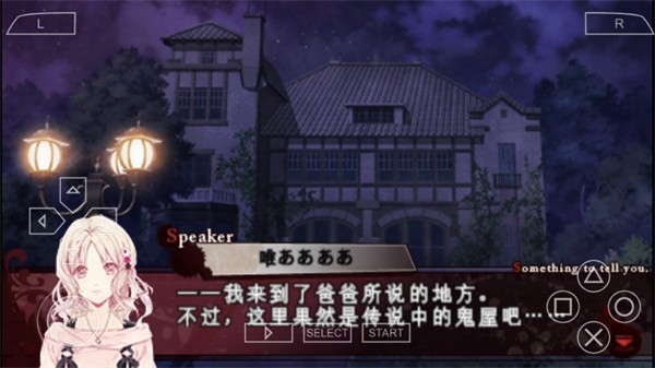 魔鬼恋人手游下载
