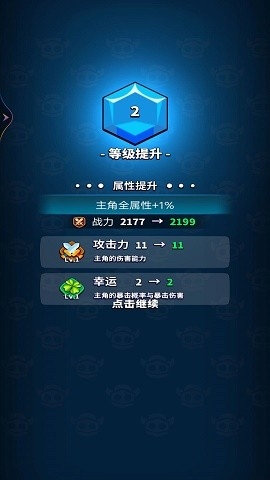 弹刀刀我超棒官方版下载