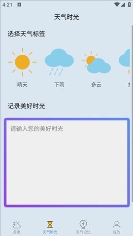 咪娅天气软件下载