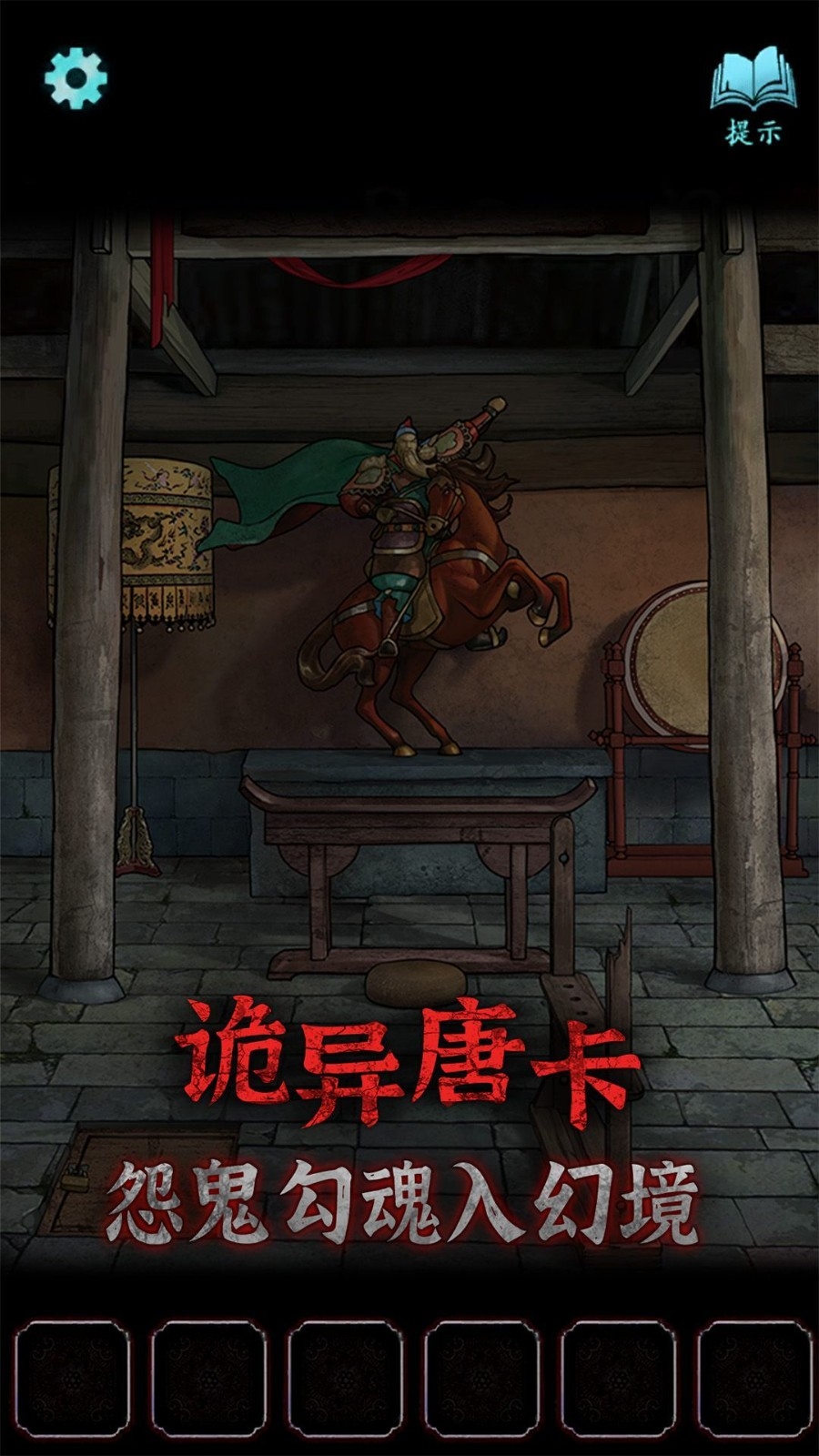 封门咒最新版下载