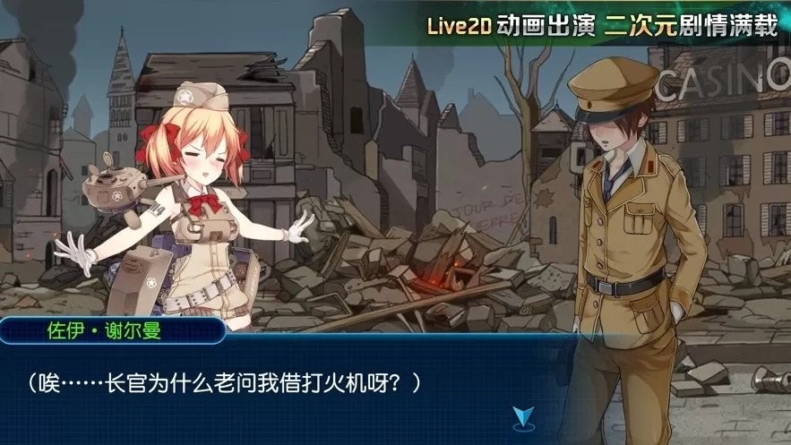 钢铁华尔兹最新版下载