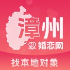 漳州婚恋网官方版下载