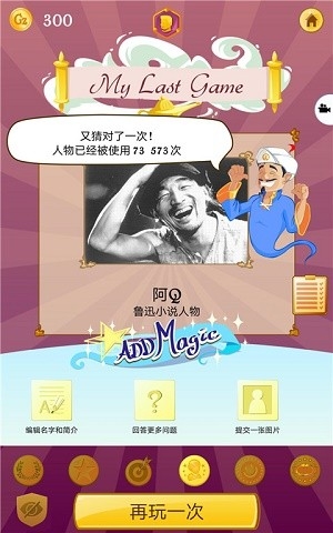 网络天才akinator下载
