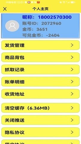公主手机抓娃娃app下载