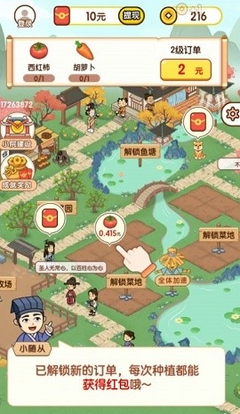 农耕助手安卓版下载