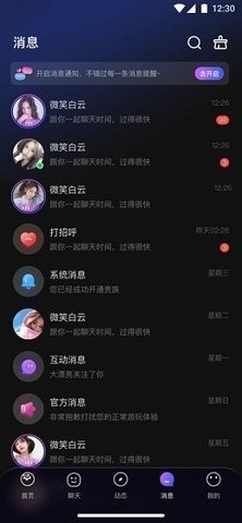 可可星球官方下载