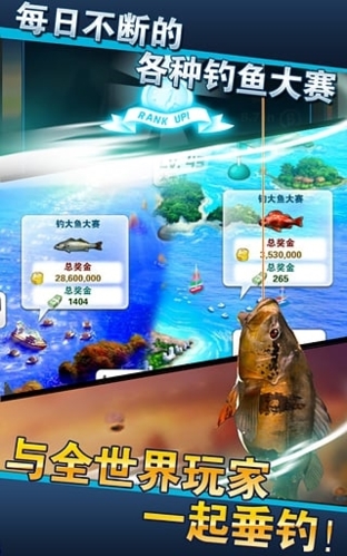 钓鱼发烧友官方版汉化下载