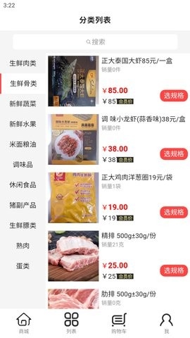 新汇鲜安卓版下载